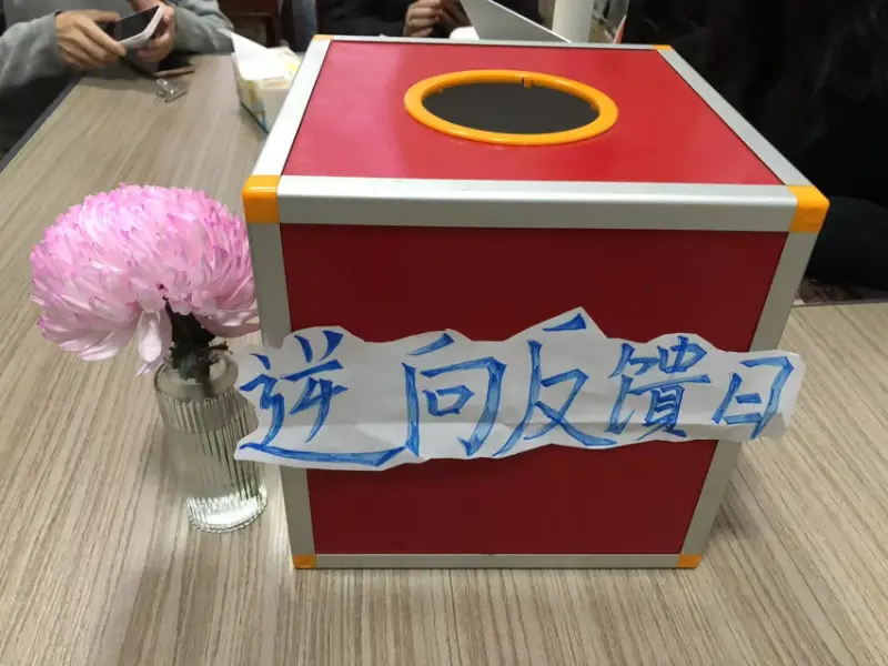 Ден за обратна повратна информација на компанијата